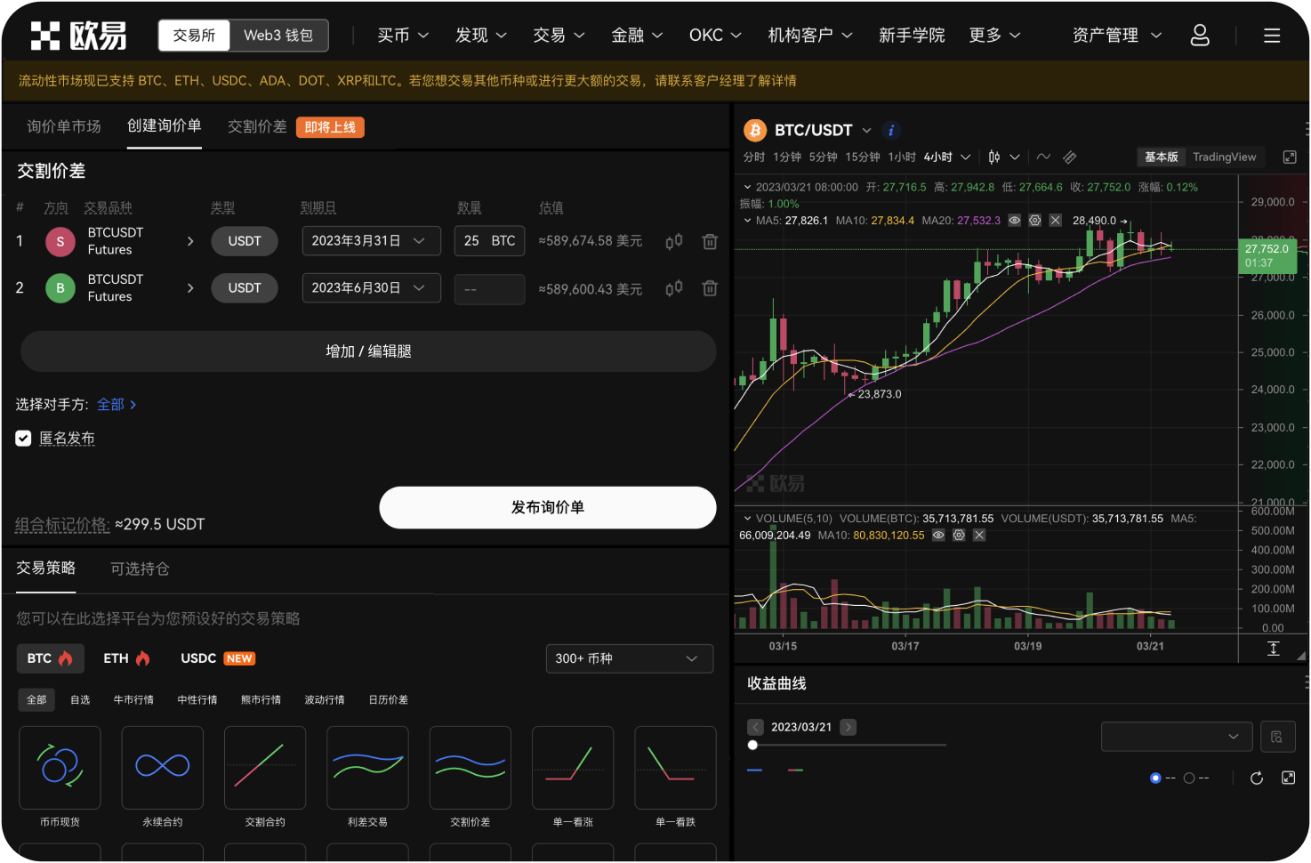 如何从Bitget账户提现法币